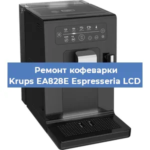 Замена дренажного клапана на кофемашине Krups EA828E Espresseria LCD в Челябинске